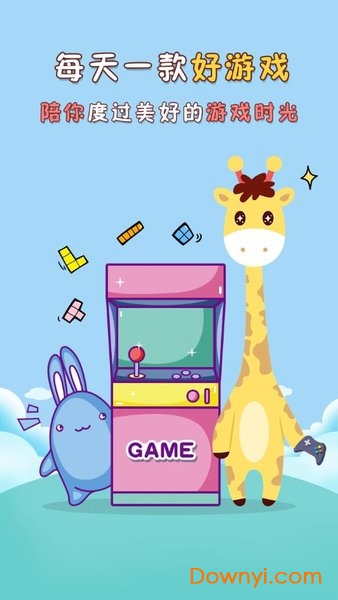 琵琶网手游中心 v5.0.247 安卓最新版2