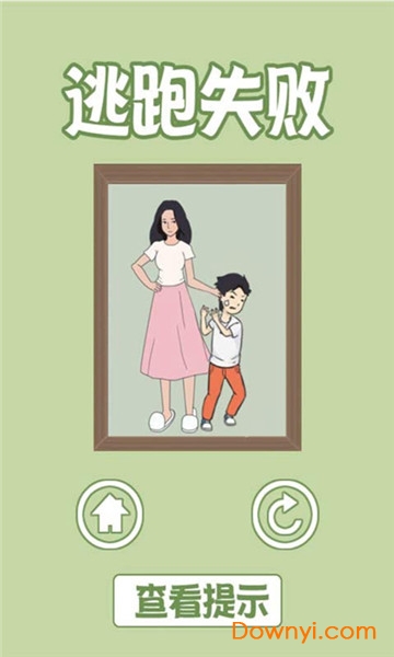 出去玩大作战手游 v1.1 安卓版0