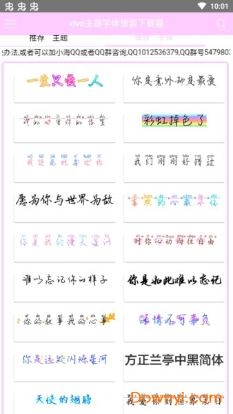 小海主题字体免费版 v1.0.0 安卓版0