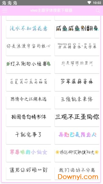 小海主题字体免费版 v1.0.0 安卓版2