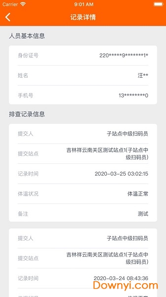 码上行动ios版 v287 iPhone版1