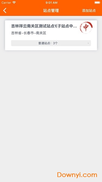 码上行动ios版 v287 iPhone版2
