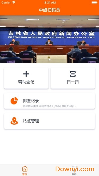 码上行动官方ios版
