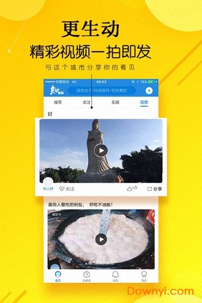 知莆田手机版 v3.1.10 安卓最新版0