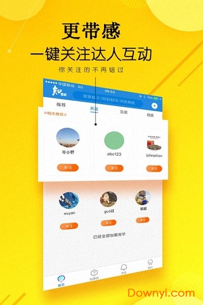 知莆田手机版 v3.1.10 安卓最新版1