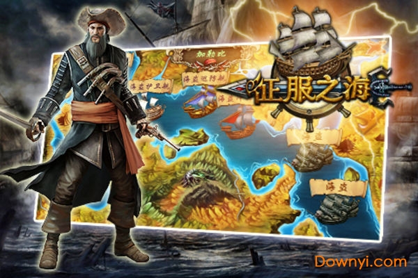 征服之海手游 v1.9 安卓版0