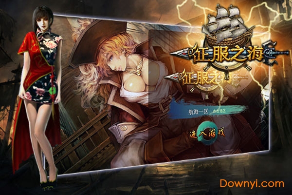 征服之海手游 v1.9 安卓版1