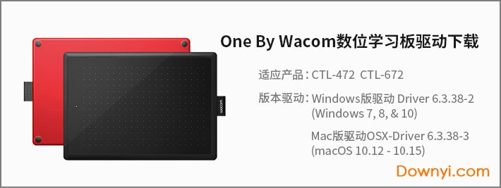 wacom ctl672数位板驱动