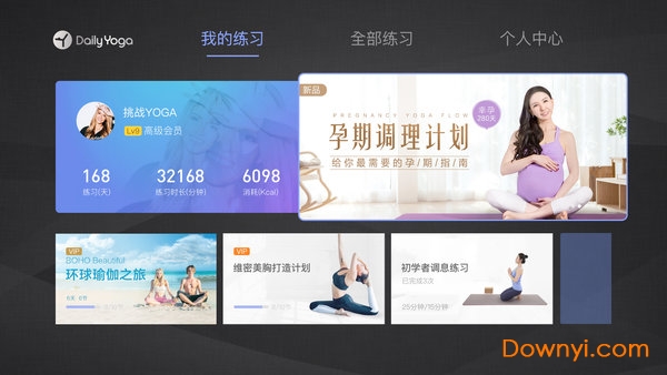 每日瑜伽tv版 每日瑜伽电视版免费版