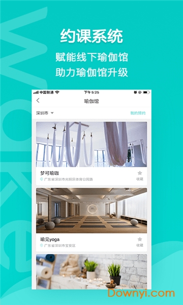 Wake瑜伽免费版 v7.9.1 安卓官方版0
