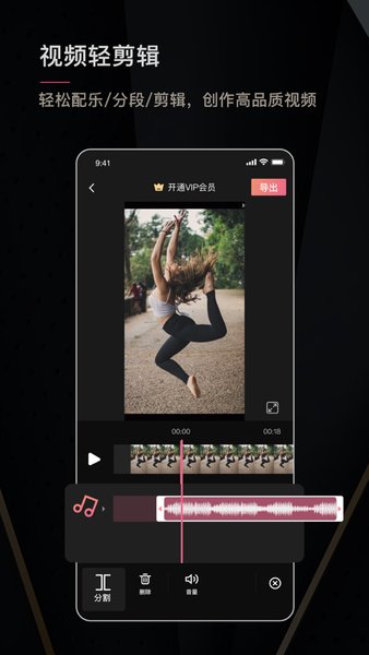 手机绘影字幕 v4.7 安卓官方版0
