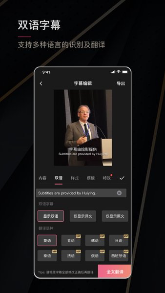 绘影字幕官方版