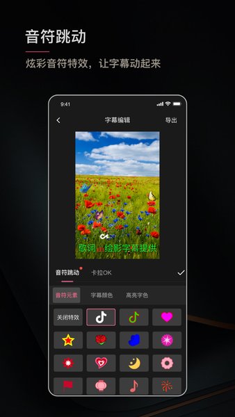 手机绘影字幕 v4.7 安卓官方版2