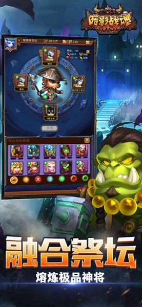 暗影战魂最新版 v1.0 安卓版1