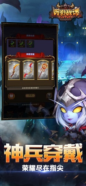 暗影战魂最新版 v1.0 安卓版2