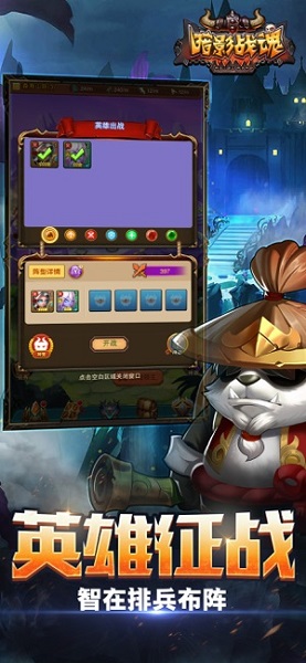 暗影战魂最新版 v1.0 安卓版0