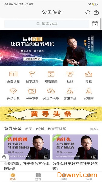 父母传奇客户端