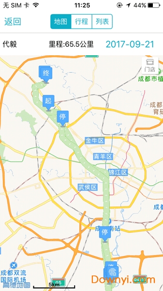 掌上管家婆软件 v4.8.1 安卓官方版 2