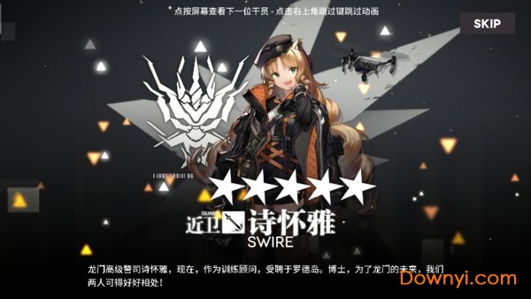 明日方舟寻访模拟器