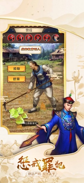 官人干嘛无限元宝版 v1.0.1 安卓版1