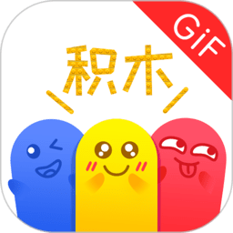 积木表情包手机版