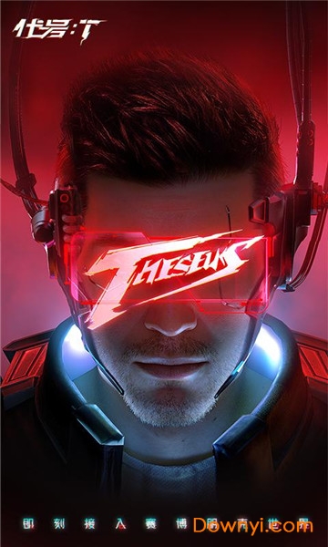 代号T手游 v1.0 安卓官方版2