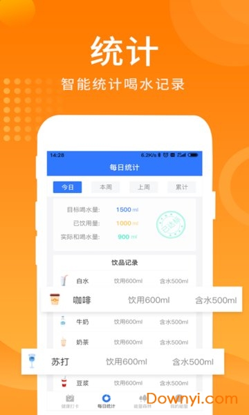 喝水赚钱软件 v1.4.0 安卓最新版0