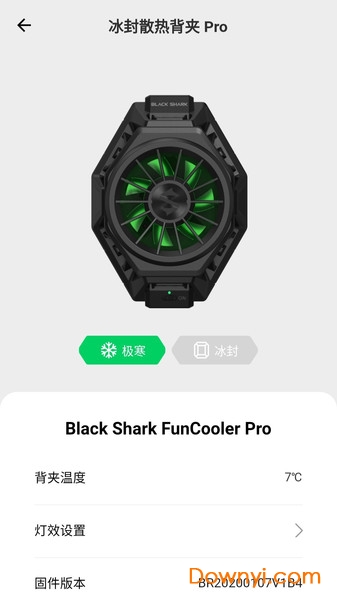 黑鲨装备箱最新版