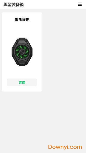 黑鲨装备箱最新版本(Shark Arsenal) v3.05.24 安卓官方版2