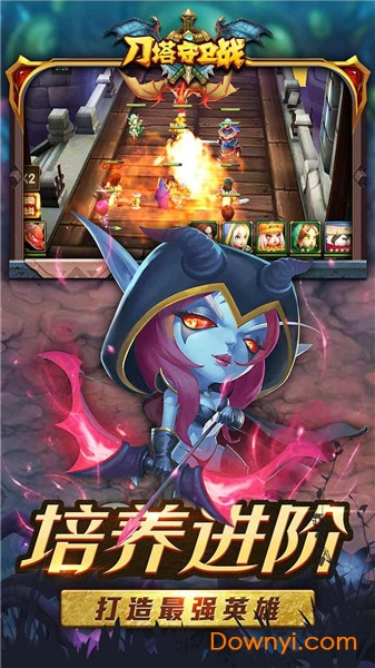 刀塔守卫战最新版 v1.0 安卓版2