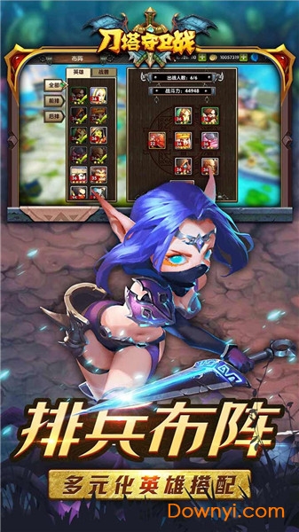 刀塔守卫战下载