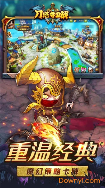 刀塔守卫战最新版 v1.0 安卓版0