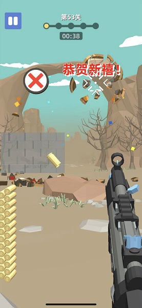 拇指枪王红包版 v1.0.4 安卓版2