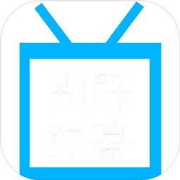 别踩弹幕无限体力版