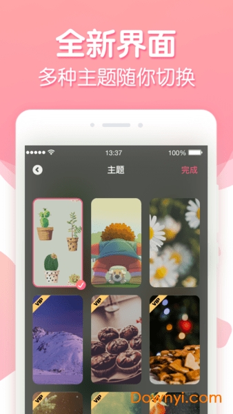 倒数纪念日软件 v2.0.8 安卓版2