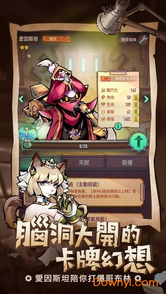 方格骑士团游戏 v1.06.16 安卓版2