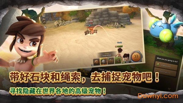 石器时代世界游戏 v1.0.0.32.0 安卓版1