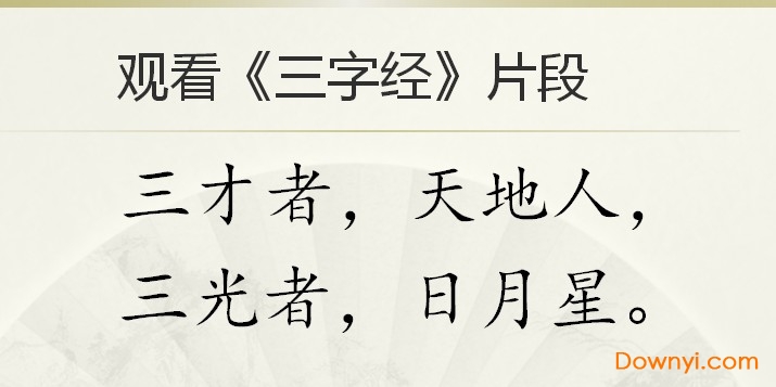 一年级天地人PPT课件 最新版0