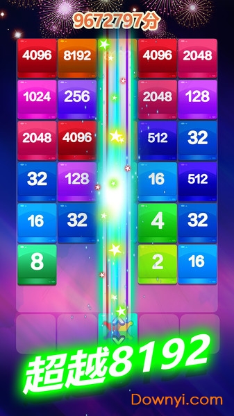 2048方块消消消游戏 v1.0.4 安卓版 0