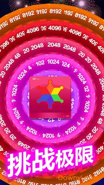 2048方块消消消游戏 v1.0.4 安卓版 2