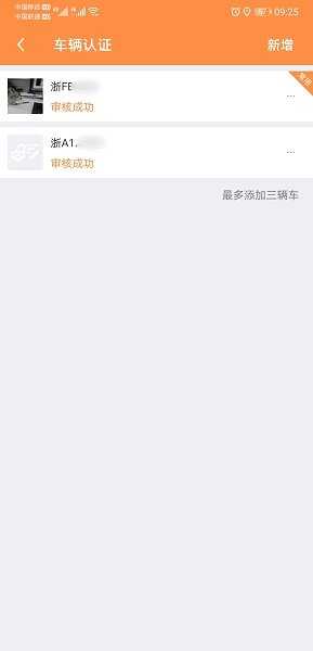 百世优货司机端app