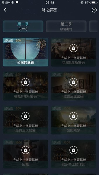 Crimaster犯罪大师app v1.5.2 安卓最新版0