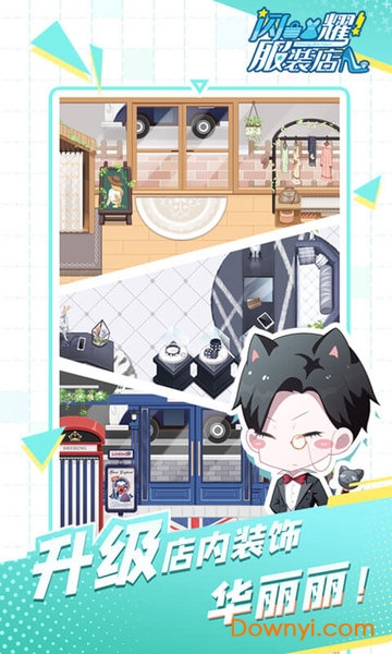 闪耀服装店手游