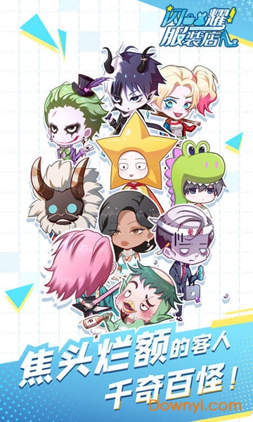 闪耀服装店手游 v1.0.12 安卓版1