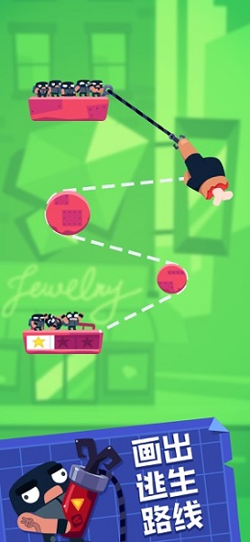 绳偷大冒险手游 v1.0.1 安卓版2
