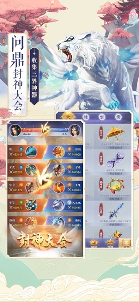 神兽养成记之神兽来了游戏 v6.2.0 安卓版0