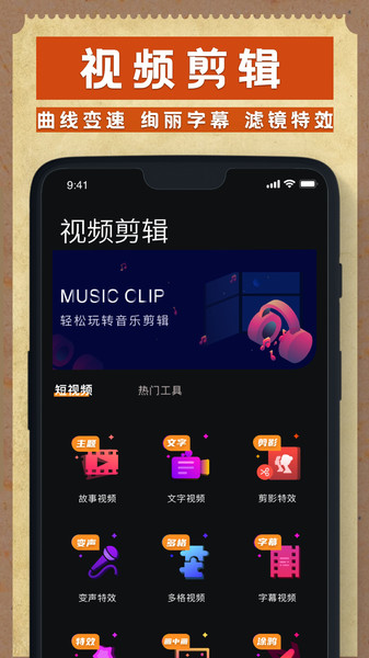Dazz相机苹果app v2.5.1 iPhone版2