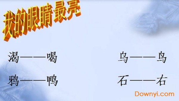 小学一年级语文上册乌鸦喝水教案 人教版0