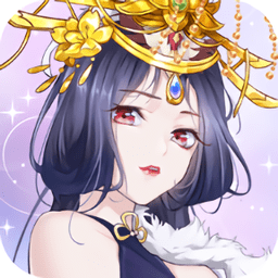 穿越风流女皇内购最新版