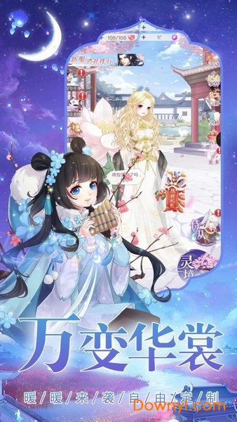 穿越风流女皇内购最新版 v1.0.0 安卓版0